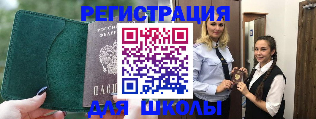 регистрация для дет. сада в Шахтах