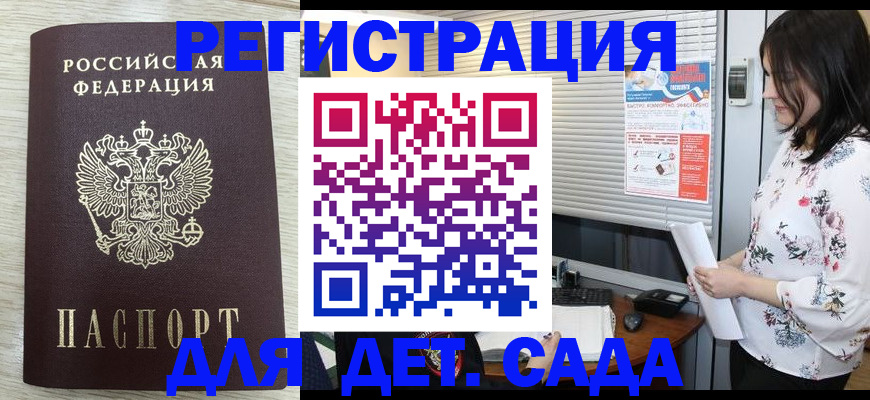 прописка законно в Шахтах