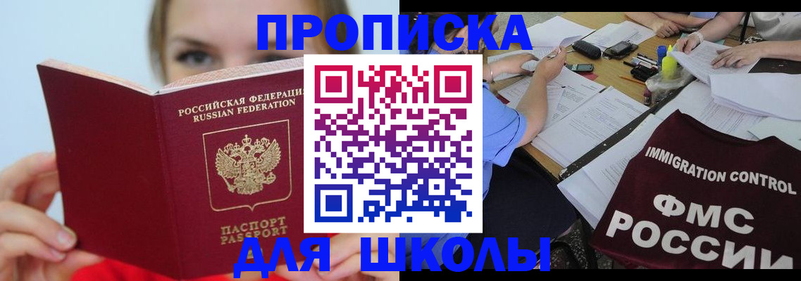 регистрация с гарантией по договору в Шахтах