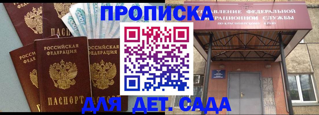 оформление документов для прописки в Шахтах
