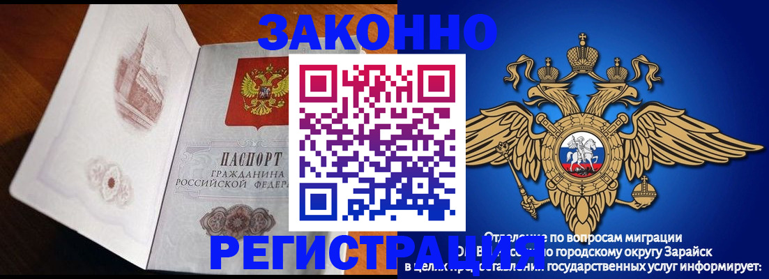 временная регистрация поиск в Шахтах