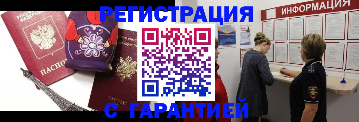 оформление прописки через МФЦ в Шахтах